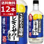  Suntory предубеждение sake место. лимон сауэр. элемент ...500ml×1 2 шт (1 кейс )