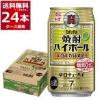 数量限定 宝酒造 焼酎ハイボール 大分産かぼす割り 350ml×24本(1ケース)