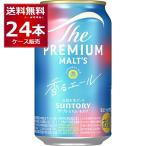 ビール プレモル サントリー ザ プレミアムモルツ 香るエール 350ml×24本(1ケース)