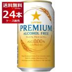  безалкогольное пиво Sapporo premium алкоголь свободный 350ml×24шт.@(1 кейс )