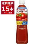 トマトジュース 野菜ジュース 送料無料 カゴメ トマトジュース 低塩 ペットボトル 720ml×15本(1ケース)[送料無料※一部地域は除く]