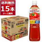 トマトジュース 野菜ジュース 送料無料 カゴメ トマトジュース 食塩無添加 ペットボトル 720ml×15本(1ケース)[送料無料※一部地域は除く]