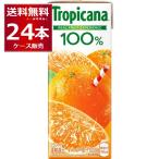 ショッピングオレンジ キリン トロピカーナ 100％オレンジ 250ml×24本(1ケース)[送料無料※一部地域は除く]