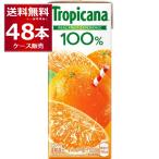 ショッピングオレンジ キリン トロピカーナ 100％オレンジ 250ml×48本(2ケース)[送料無料※一部地域は除く]