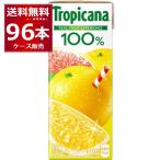 キリントロピカーナ100％グレープ...