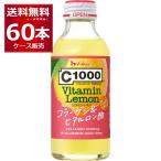  house C1000 витамин лимон коллаген &amp; гиалуроновая кислота 140ml×60шт.@(2 кейс )