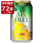  безалкогольное пиво Suntory все свободный lime Schott 350ml×7 2 шт (3 кейс )