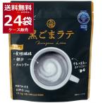 九鬼産業 黒ごまラテ 150g×24個(1ケー