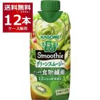  вход не необходимо каждый P5 10/20 9:59 до корзина me овощи жизнь 100 Smoothie зеленый смузи 330ml×1 2 шт (1 кейс )