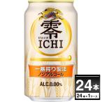  безалкогольное пиво жираф 0 ICHI Zero ichi350ml×24шт.@(1 кейс )