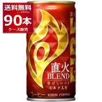  жестяная банка кофе .. бесплатная доставка жираф прямой огонь Blend 185ml×90шт.@(3 кейс )