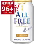  безалкогольное пиво Suntory все свободный 350ml×96шт.@(4 кейс )