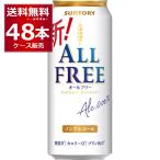 ノンアルコールビール サントリー オールフリー 500ml×48本(2ケース)[送料無料※一部地域は除く]