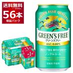 数量限定キリングリーンズフリー48...