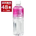 水 友桝飲料 シリカ水 555ml×48本(2ケース) ナチュラルウォーター PET 美容 健康 シリカ