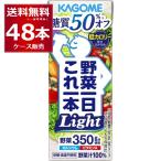 ショッピングトマトジュース トマトジュース 野菜ジュース 送料無料 カゴメ 野菜一日これ一Ｌｉｇｈｔ パック 200ml×48本(2ケース) [送料無料※一部地域は除く]