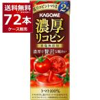 トマトジュース 野菜ジュース 送料無料 カゴメ 濃厚リコピン パック 195ml×72本(3ケース)