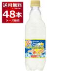 炭酸水 サントリー 天然水 スパークリング はじける濃いレモン 500ml×48本(2ケース)[送料無料※一部地域は除く]