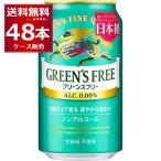  non-alcohol beer giraffe green z free 350ml×48ps.@(2 case )[ free shipping * one part region is excepting ]