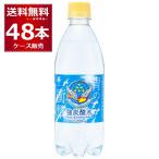 ショッピング炭酸水 500ml 48本 送料無料 チェリオ 炭酸水 500ml×48本(2ケース)[送料無料※一部地域は除く]