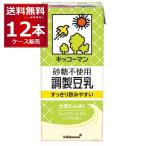 ショッピング豆乳 キッコーマン  豆乳飲料 砂糖不使用 調製豆乳 1000ml×12本(2ケース)