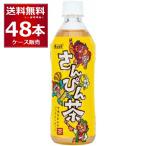 チェリオ さんぴん茶 500ml×48本(2ケ