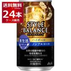  Asahi стиль баланс highball nonalcohol 350ml×24шт.@(1 кейс )