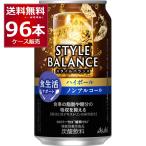  Asahi стиль баланс highball nonalcohol 350ml×96шт.@(4 кейс )
