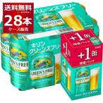  ограниченное количество жираф зеленый z свободный 24 жестяная банка +4 жестяная банка больше количество упаковка 350ml×28шт.@(1 кейс )