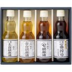 ショッピングごま油 高級 ごま油 送料無料 九鬼産業 胡麻油セット 詰合せ ＜KI-30＞340g×4本(1セット)