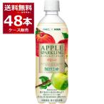 ショッピングカロリミット キリン×ファンケル カロリミット アップルスパークリング 500ml×48本(2ケース)
