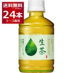 キリン 生茶 280ml×24本(1ケース)