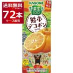 ショッピングデコポン 季節限定 カゴメ 野菜生活100 熊本デコポンミックス 195ml×72本(3ケース)