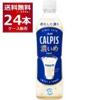  Asahi karupis...490ml×24шт.@(1 кейс )[ бесплатная доставка * часть регион. за исключением ]