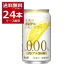  ограниченное количество Asahi будущее. non aru лимон сауэр 345ml×24шт.@(1 кейс )