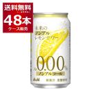  ограниченное количество Asahi будущее. non aru лимон сауэр 345ml×48шт.@(2 кейс )