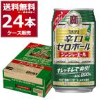  nonalcohol . sake структура Takara .. Zero мяч Gin ja-e-ru350ml×24шт.@(1 кейс )