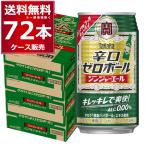  nonalcohol . sake структура Takara .. Zero мяч Gin ja-e-ru350ml×7 2 шт (3 кейс )