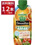  сезон ограничение корзина me овощи жизнь 100 Smoothiesi Chile a orange & бергамот Mix 330ml×1 2 шт (1 кейс )