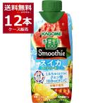 季節限定 カゴメ 野菜生活100 Smoothie スイカ＆ソルティレモンMix 330ml×12本(1ケース)
