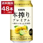チューハイ 缶チュー�
