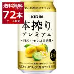 チューハイ 缶チュー�