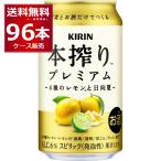 チューハイ 缶チュー�
