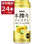 チューハイ 缶チュー�