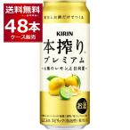 チューハイ 缶チュー�