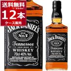 ウイスキー テネシー ジャックダニエル ブラック 700ml×12本(1ケース)