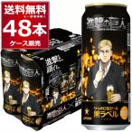 特価 数量限定 サッポロ 生ビール黒ラベル 進撃の巨人 デザイン缶 500ml×48本(2ケース)
