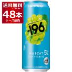 ショッピングシャインマスカット サントリー -196℃ シャインマスカット 5% 500ml×48本(2ケース)