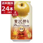 ショッピング梨 数量限定 アサヒ 贅沢搾り プレミアム 和梨 350ml×24本(1ケース)