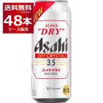 ショッピングアサヒスーパードライ ビール 送料無料 アサヒ スーパードライ ドライクリスタル 500ml×48本(2ケース)